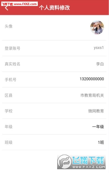 徐州德育app官方版