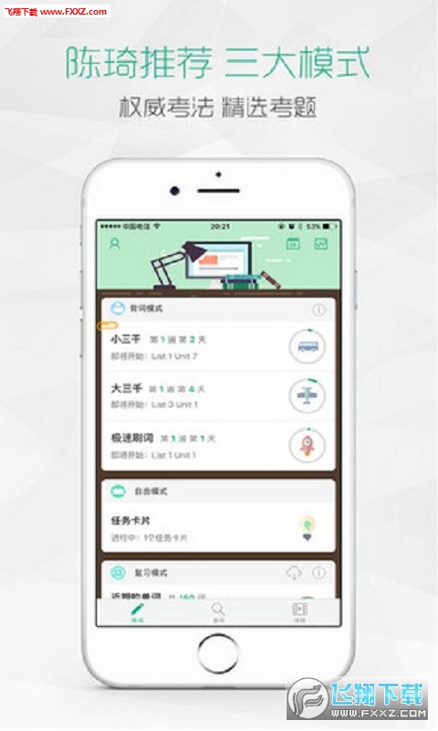 再要你命三千app