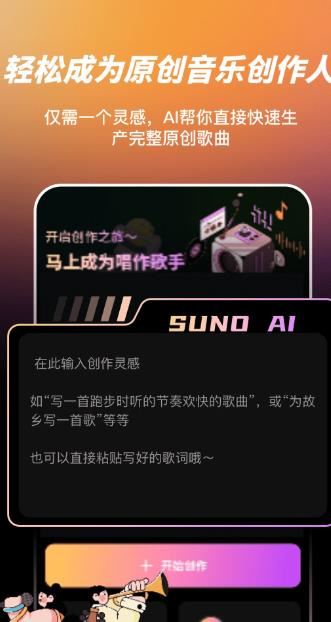 AI写歌嗨玩音乐app下载 AI写歌嗨玩音乐 V8.0 安卓版官方下载