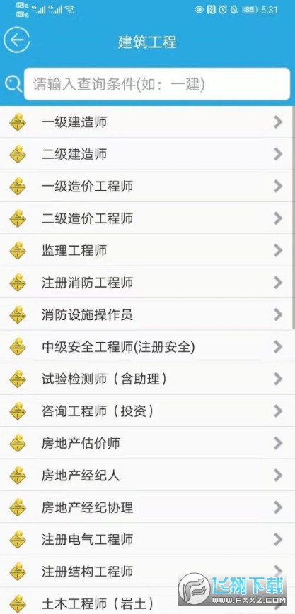 金考典考试软件