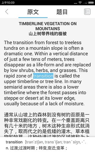 小站托福(托福TPO最全题库)