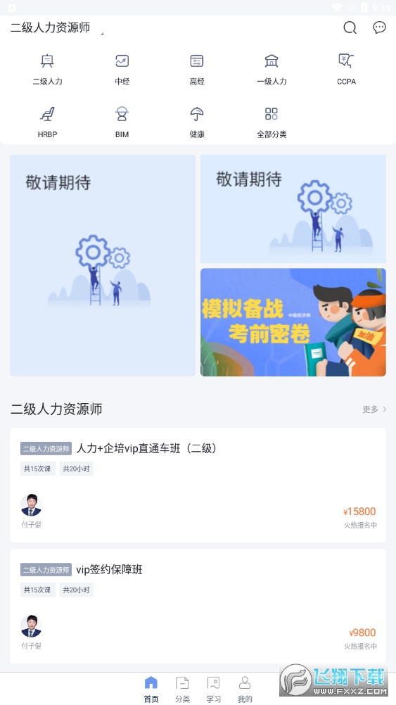 领航网校