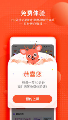 快陪练乐器陪练app