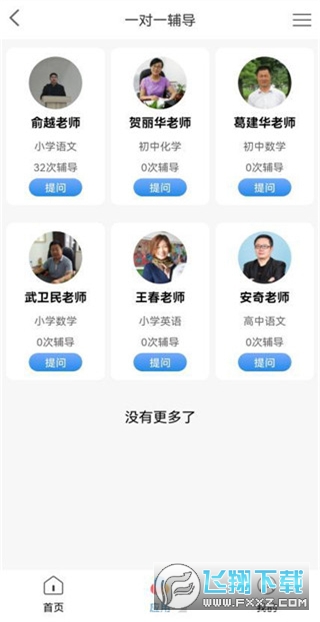 宁教云app官方版