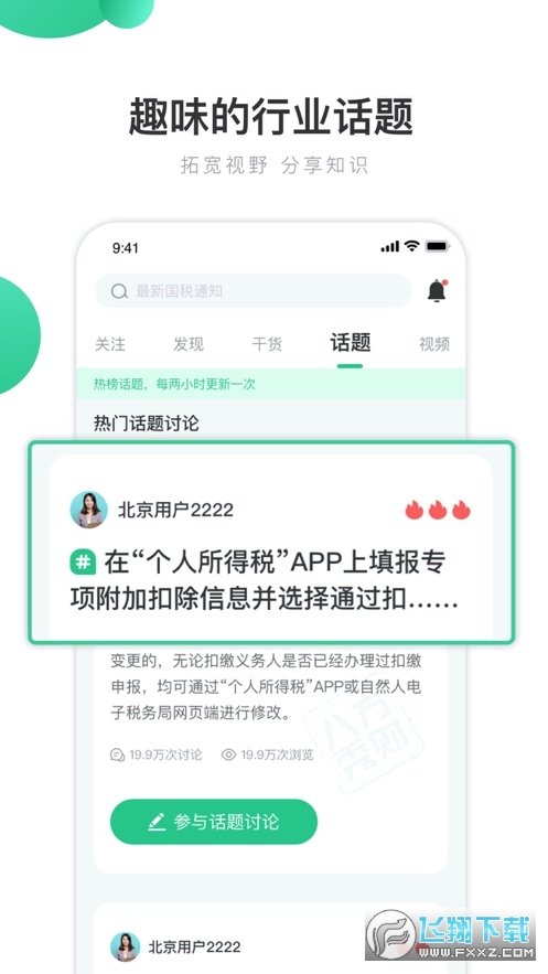八方秀财app官方版
