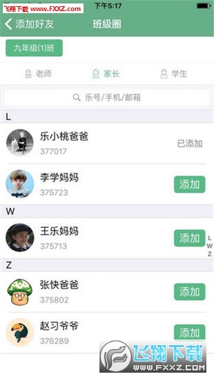乐桃安卓版