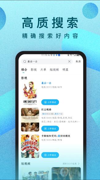 人人视频app下载 人人视频极速版(影视播放软件) v1.0.8 官方安卓版官方下载