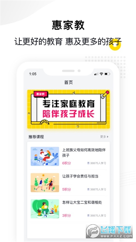 惠家教教育平台