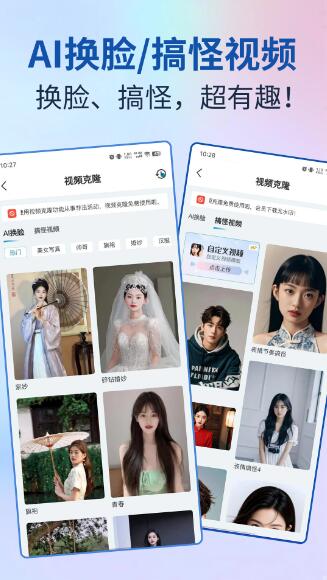AI视频宝app下载 AI视频宝2025(AI视频生成软件) v1.8.0 官方安卓版官方下载