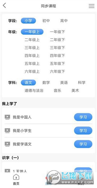 宁夏教育资源公共服务教育平台app