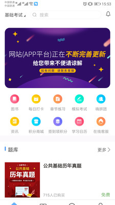 张工教育app最新版