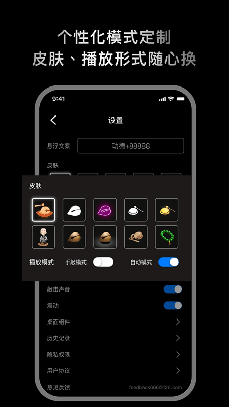 敲敲电子木鱼app下载 敲敲电子木鱼(敲击木鱼减压软件) v1.0.2 安卓版官方下载