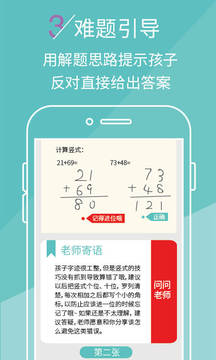 课课作业app