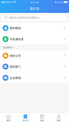 云视讯手机app
