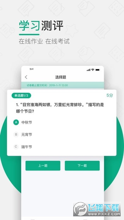 木马教育官方下载app安卓版
