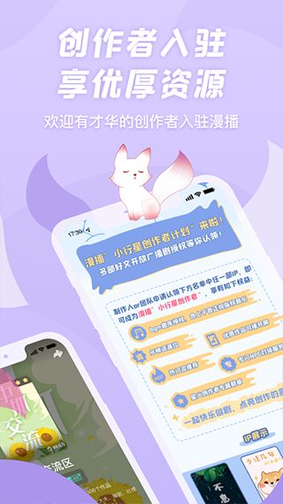 克拉漫播app下载 克拉漫播(二次元广播剧软件) v1.5.07 安卓版官方下载