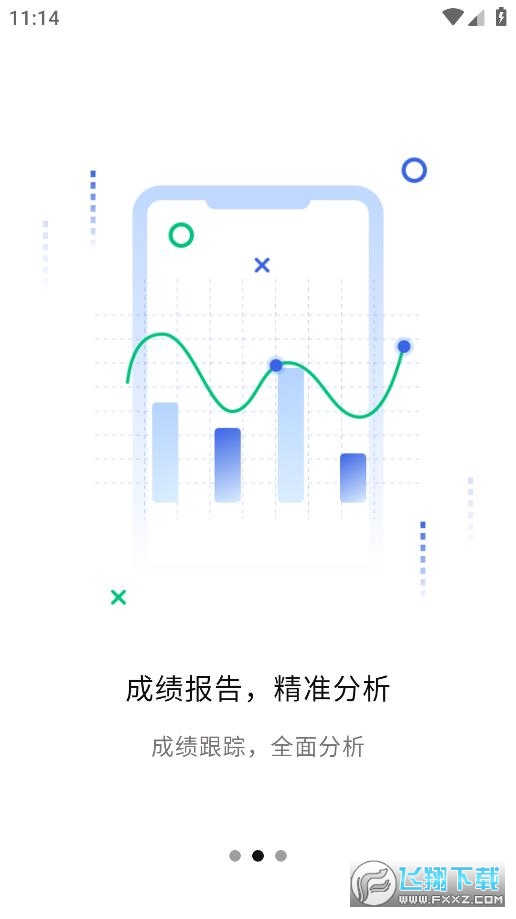 文通云教师端官方最新版2024