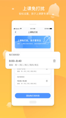 和丁丁家长端app