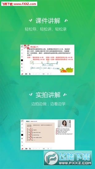 微课宝app最新版