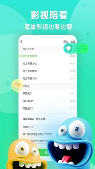 爱奇艺直播机app下载 爱奇艺直播机(爱奇艺播播机软件) v9.1.0 安卓版官方下载