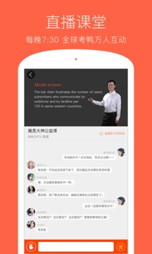 学为贵雅思app安卓版