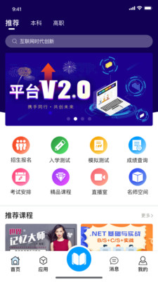 在浙学app最新版