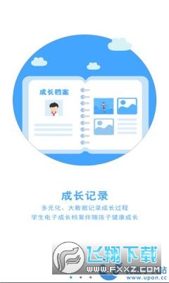 诊学网官方版