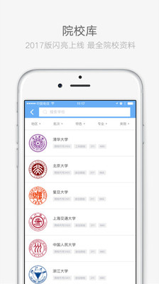 江苏招考app手机版