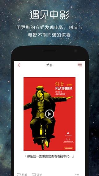 翻片app下载 翻片(影片软件) v3.3.4 安卓版官方下载