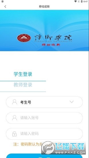i萍院app官方下载2022最新版