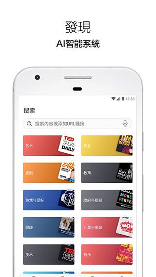 Castbox app下载 Castbox(播客软件) v11.19.2 -241023358 安卓版官方下载