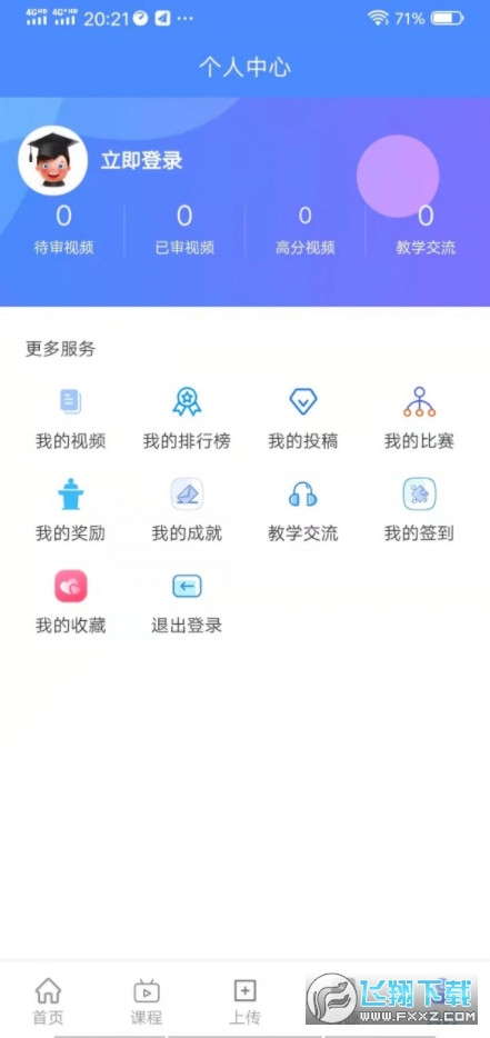 萌师学生端