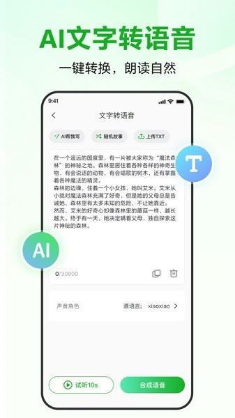 录咖app下载 录咖(AI音视频处理) v1.3.2 安卓版官方下载