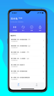 汤米兔学生版app