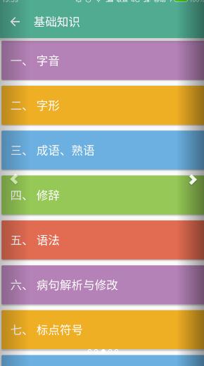 中考语文通app