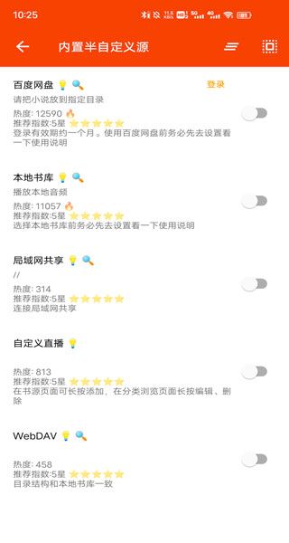 我的听书app下载 我的听书(免费听书软件) v2.5.5 安卓版官方下载