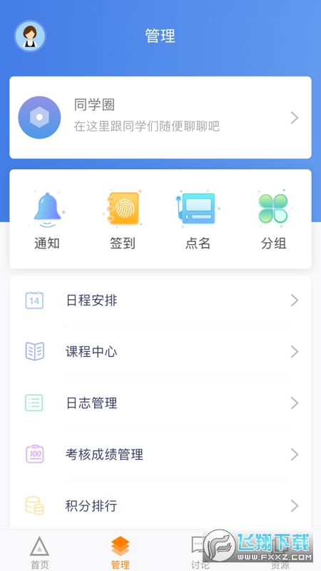 师训宝管理端app