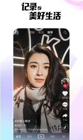 抖音app官方下载 抖音车载版(原创短视频平台) v9.9.2002 安卓版官方下载