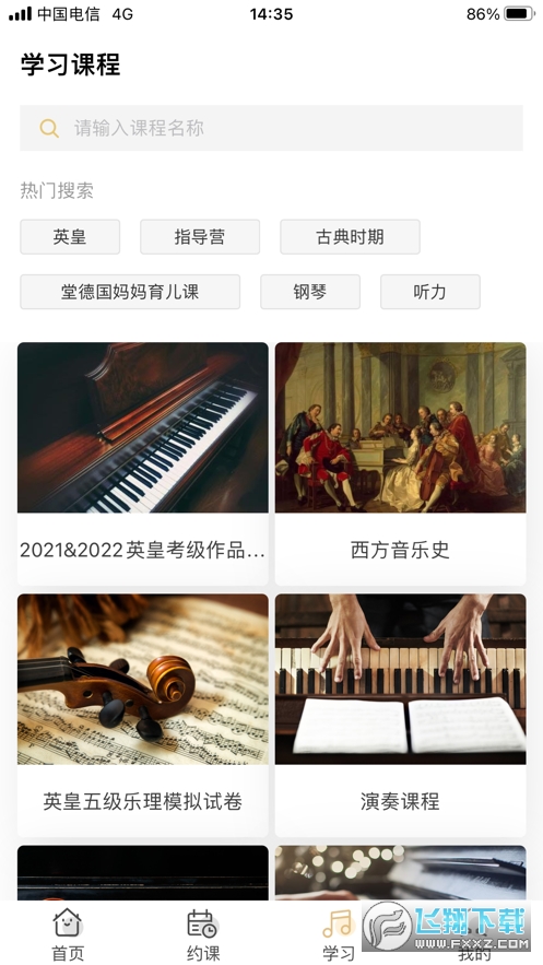 柏诺音乐app官方最新版