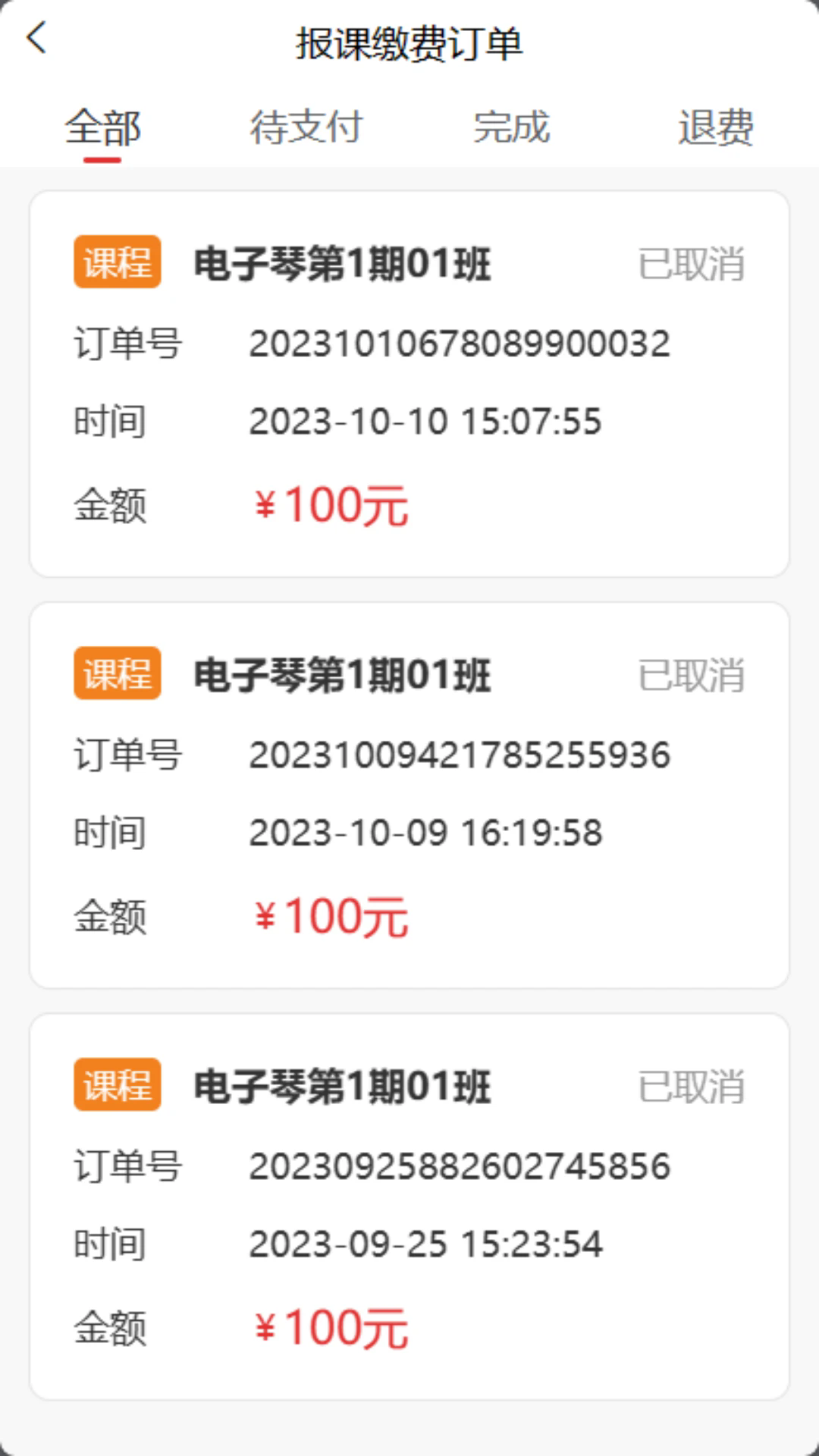 乐龄e学成都市老年大学官方app手机版
