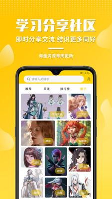 姬蛋app官方版