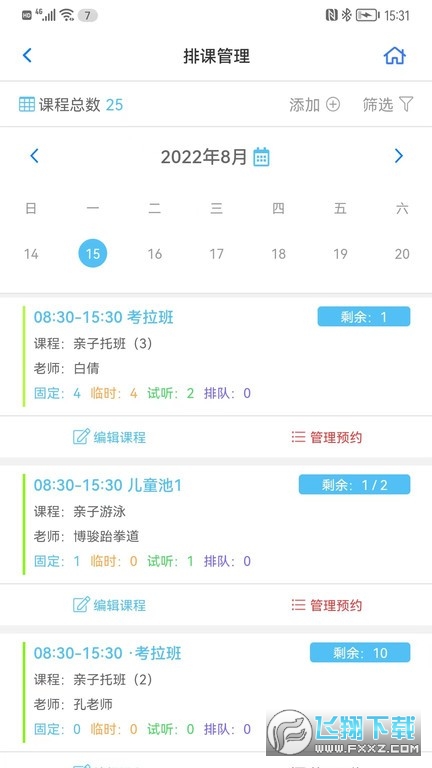卡米星校官方版