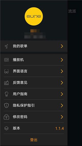 奥莱音乐app下载 奥莱音乐(音乐播放器) v1.1.14 安卓版官方下载