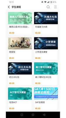 灵猴汇智app官方版