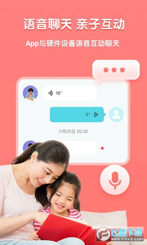 洪恩童伴app