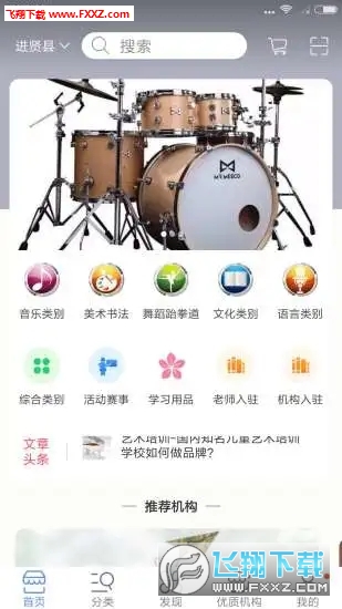 觅师源官方版