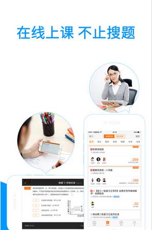 小猿搜题历史版本3.9.0
