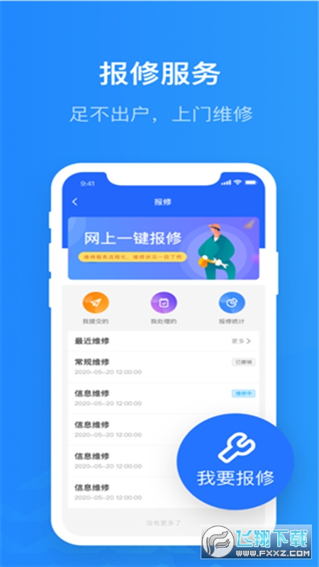 智慧希教app官方版