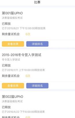 质心在线教育app