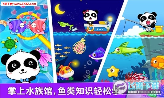 宝宝钓鱼APP安卓版